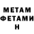 МЕТАДОН мёд Onotebenado