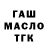 Дистиллят ТГК вейп deniskorzh
