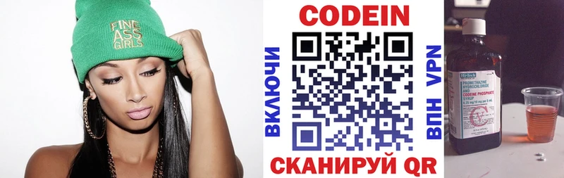 Codein Purple Drank  Купить  Липки 