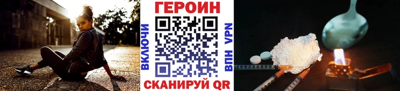 Героин герыч  Купить закладки  Липки 