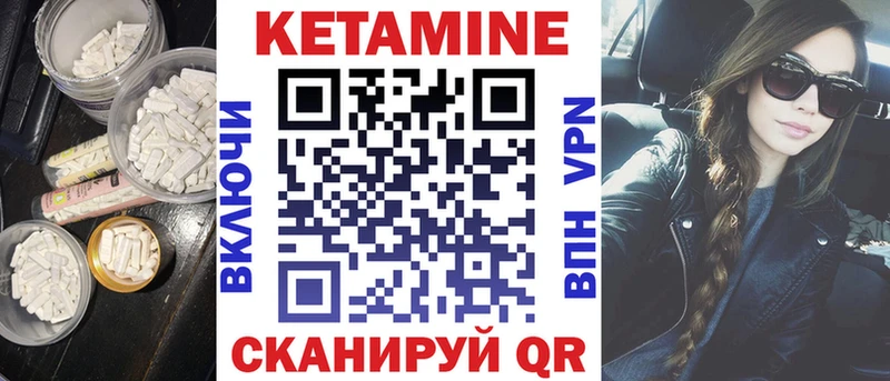 Купить где Липки КЕТАМИН VHQ