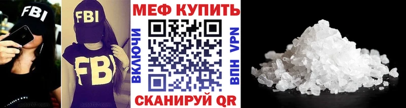 Купить  Липки  МЯУ-МЯУ mephedrone 