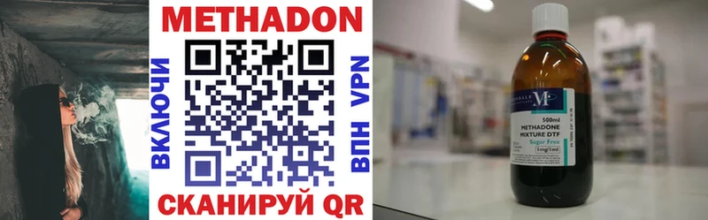 Купить  Липки  МЕТАДОН methadone 