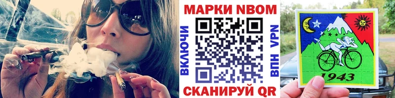 Марки 25I-NBOMe 1500мкг Липки